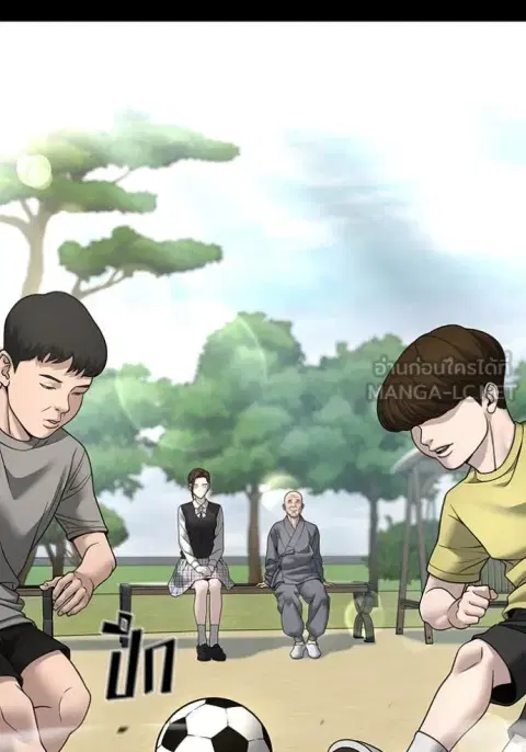 The Bully In-Charge ตอนที่ 161 หน้า 2