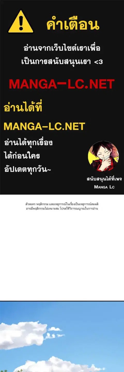 The Bully In-Charge ตอนที่ 163 หน้า 1