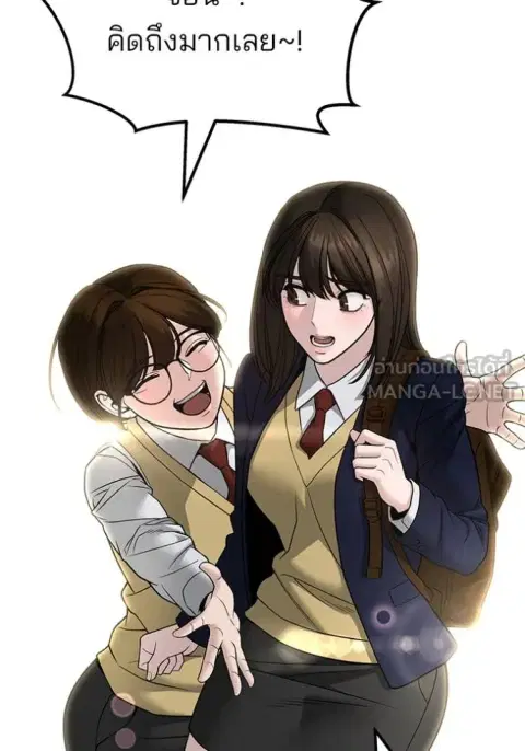 The Bully In-Charge ตอนที่ 163 หน้า 3