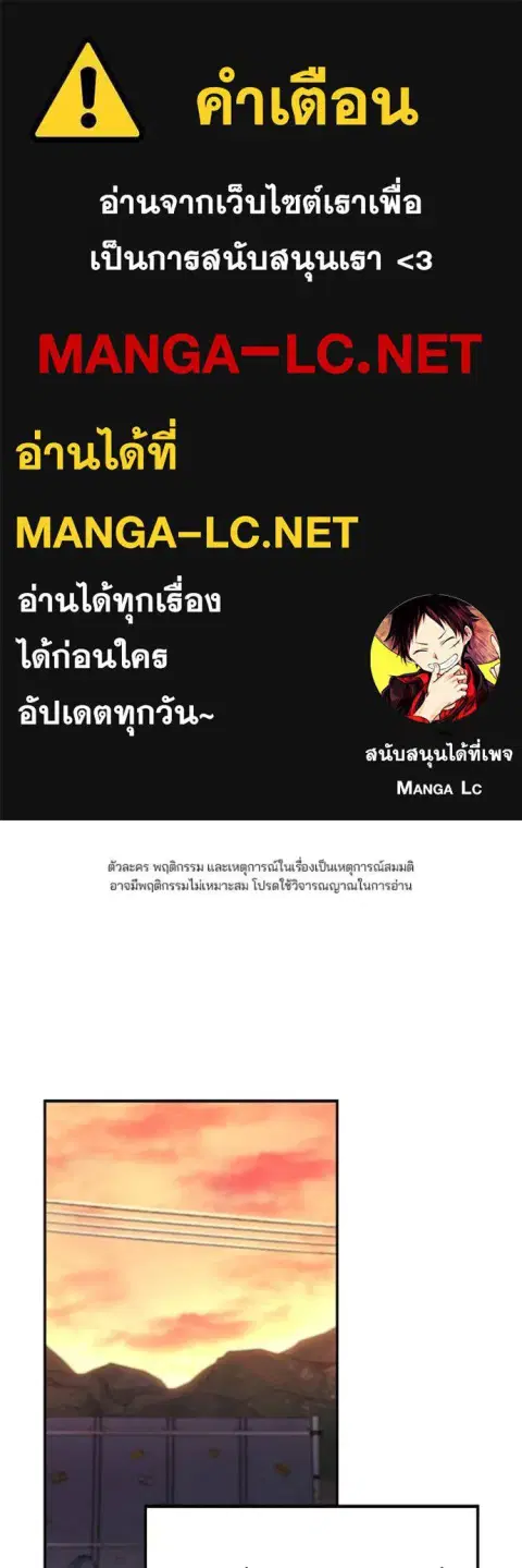 The Bully In-Charge ตอนที่ 164 หน้า 1