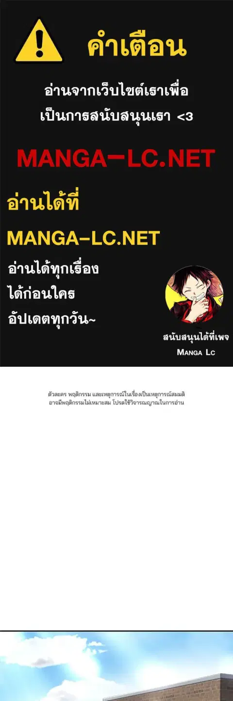 The Bully In-Charge ตอนที่ 165 หน้า 1