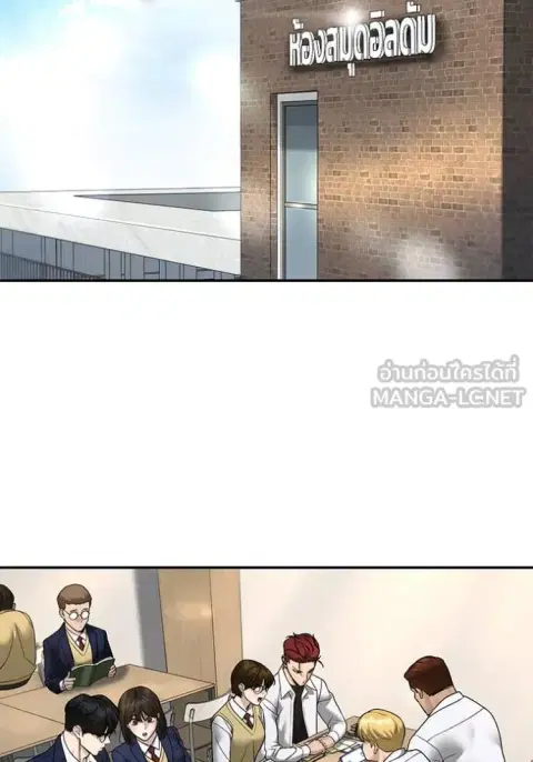 The Bully In-Charge ตอนที่ 165 หน้า 2