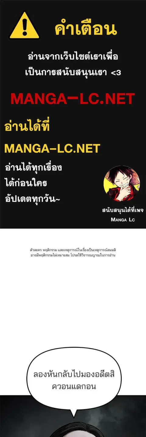 The Bully In-Charge ตอนที่ 167 หน้า 1