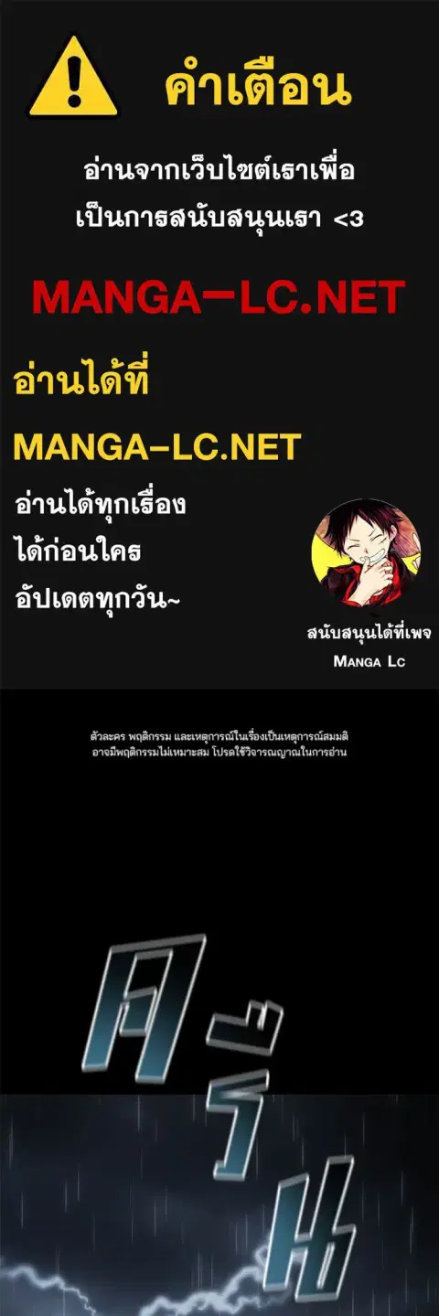 The Bully In-Charge ตอนที่ 169 หน้า 1