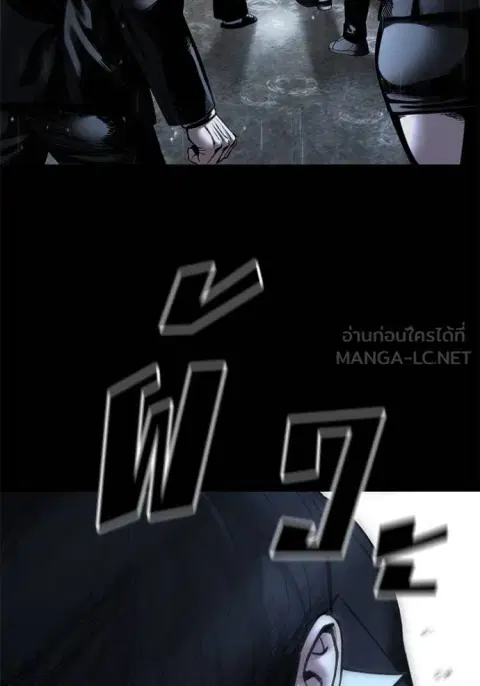 The Bully In-Charge ตอนที่ 169 หน้า 3