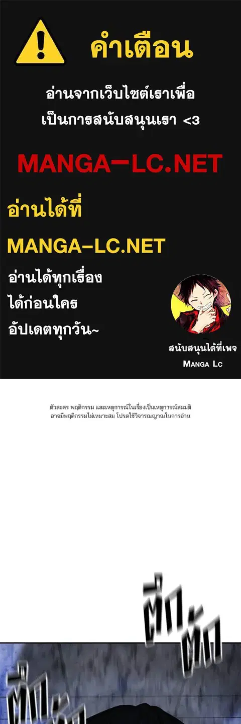 The Bully In-Charge ตอนที่ 171 หน้า 1