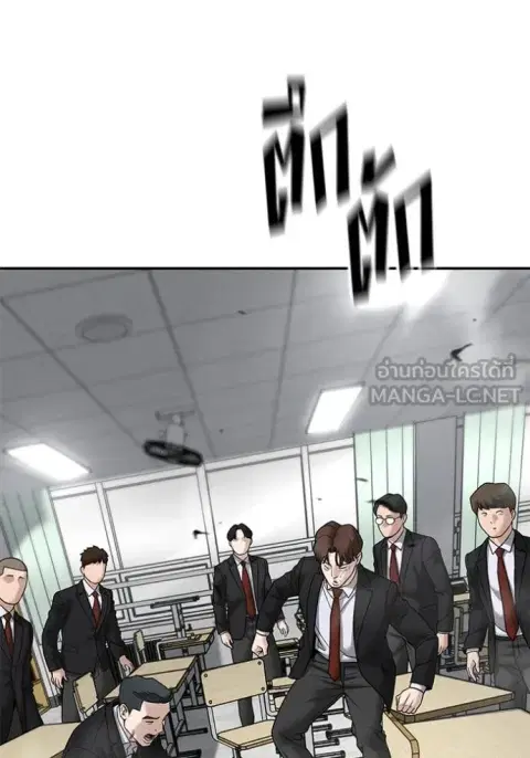 The Bully In-Charge ตอนที่ 171 หน้า 3