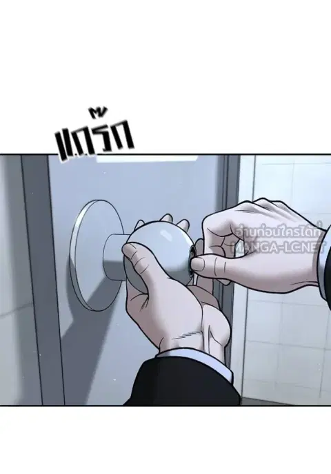 The Bully In-Charge ตอนที่ 172 หน้า 2