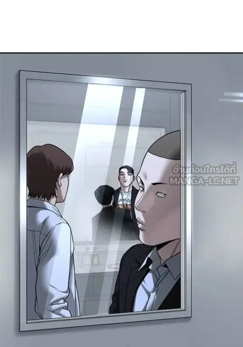 The Bully In-Charge ตอนที่ 172 หน้า 3
