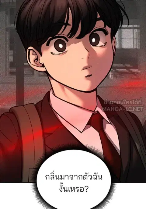 The Bully In-Charge ตอนที่ 174 หน้า 2