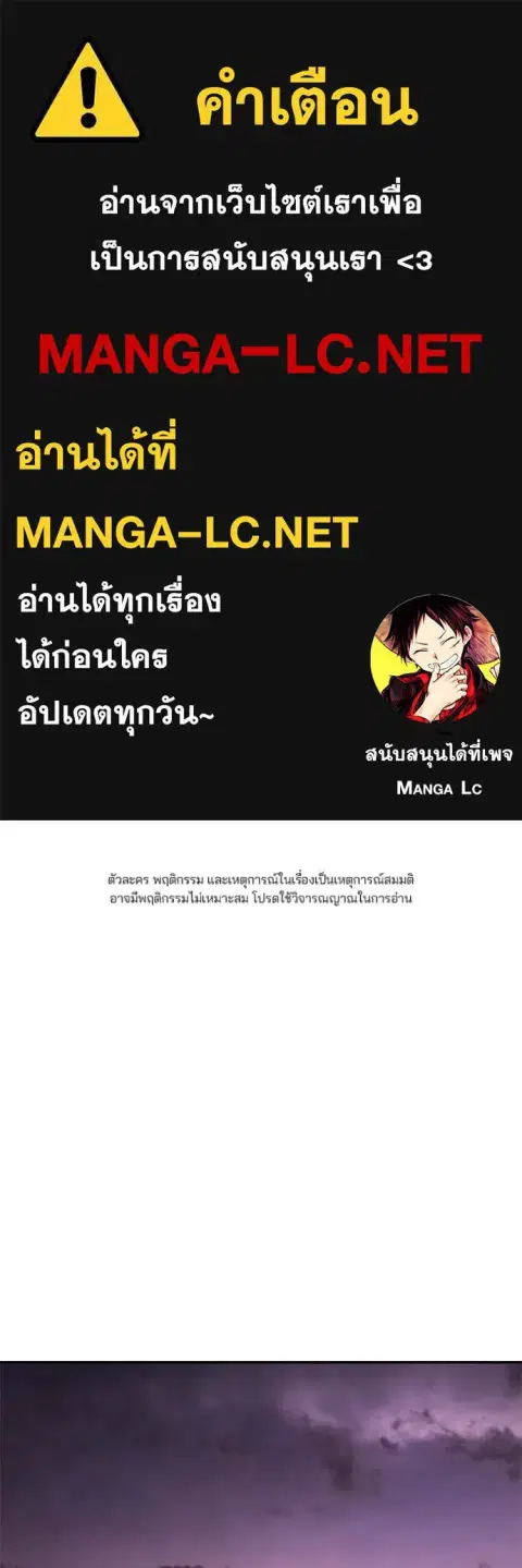 The Bully In-Charge ตอนที่ 176 หน้า 1