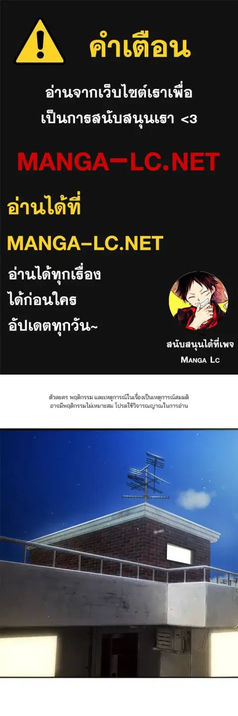 The Bully In-Charge ตอนที่ 177 หน้า 1