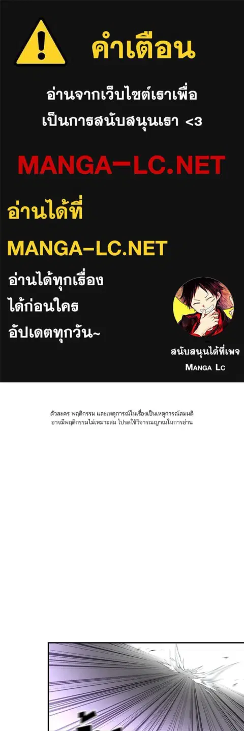 The Bully In-Charge ตอนที่ 179 หน้า 1