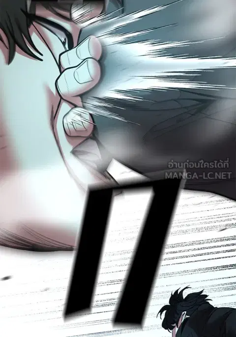 The Bully In-Charge ตอนที่ 179 หน้า 3