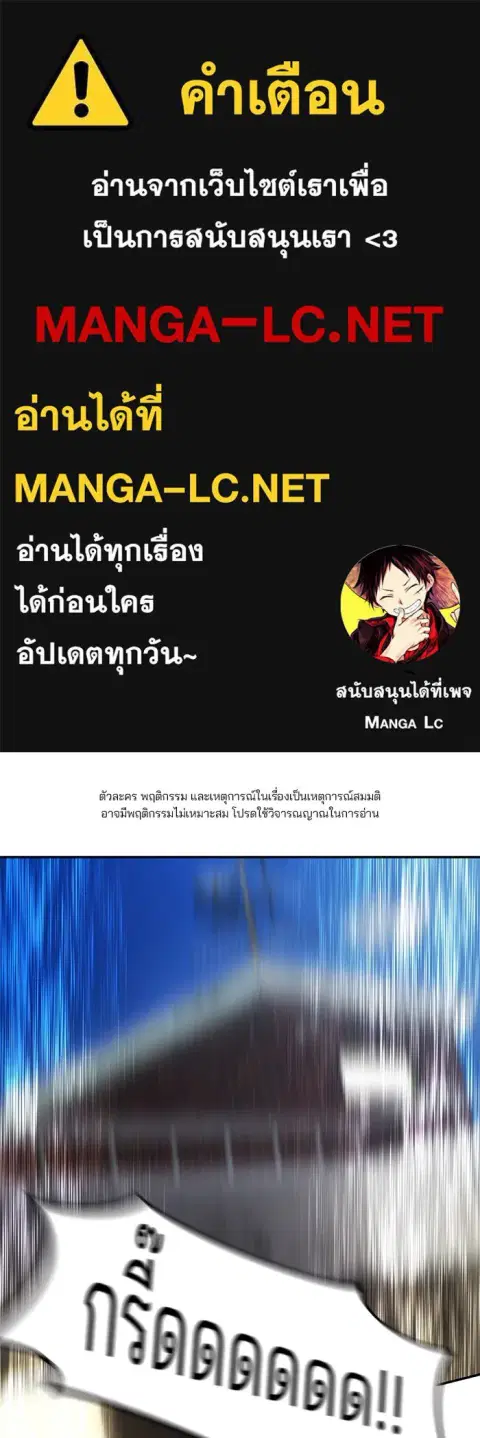 The Bully In-Charge ตอนที่ 181 หน้า 1