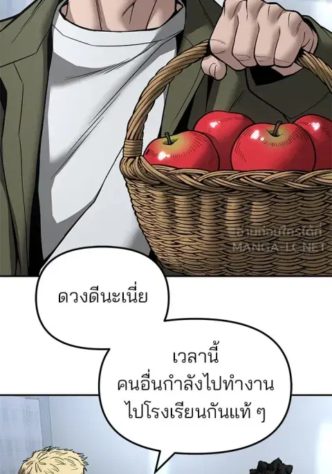 The Bully In-Charge ตอนที่ 182 หน้า 3
