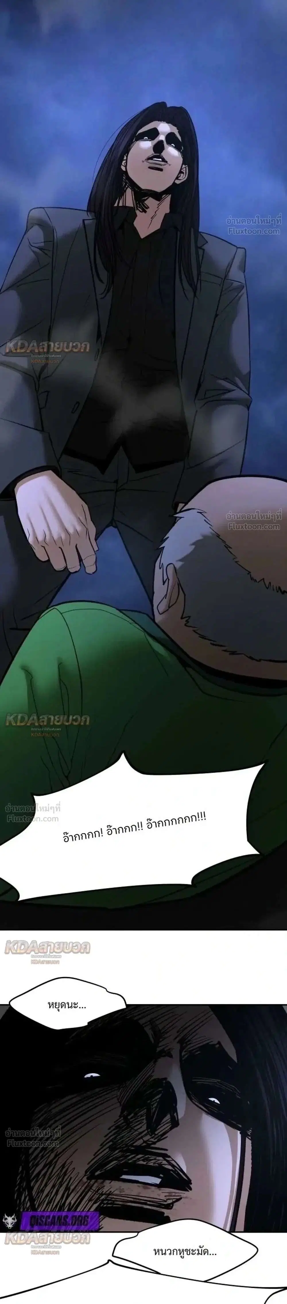 The Bully In-Charge ตอนที่ 196 หน้า 1