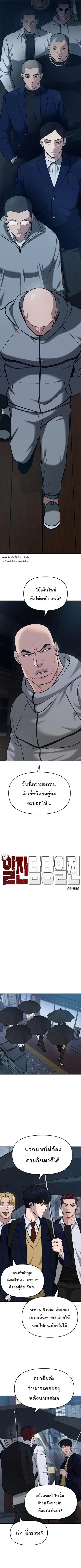 The Bully In-Charge ตอนที่ 30 หน้า 2