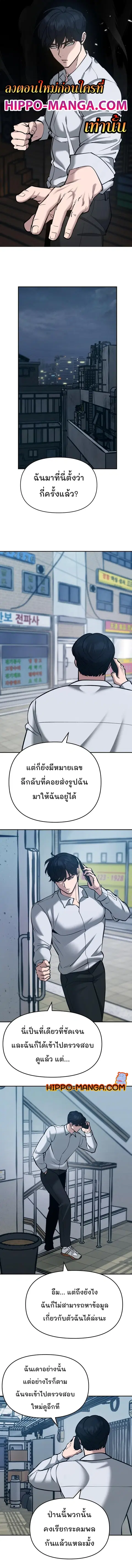 The Bully In-Charge ตอนที่ 35 หน้า 1