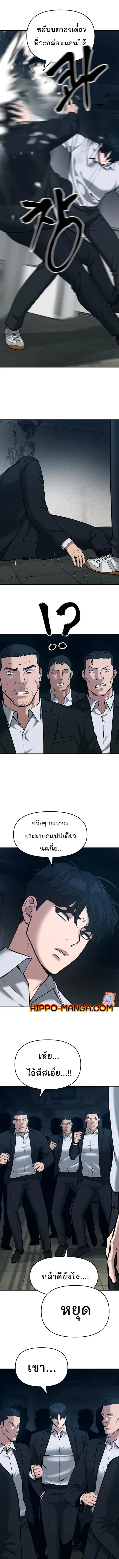 The Bully In-Charge ตอนที่ 35 หน้า 3