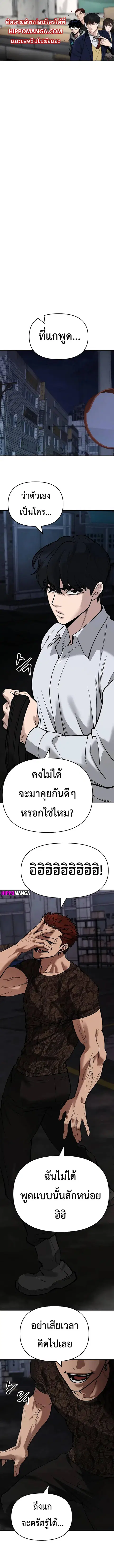 The Bully In-Charge ตอนที่ 60 หน้า 1