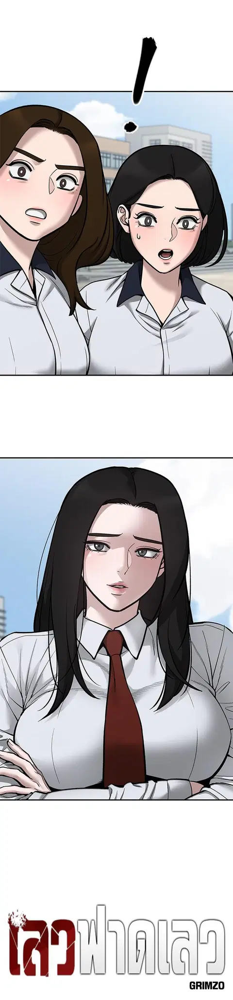 The Bully In-Charge ตอนที่ 69 หน้า 2