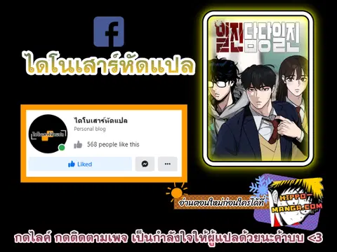 The Bully In-Charge ตอนที่ 9 หน้า 1