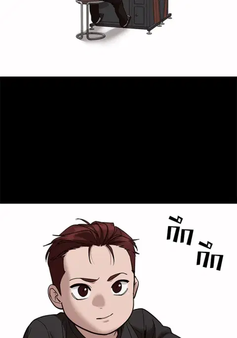 The Bully In-Charge ตอนที่ 113 หน้า 2