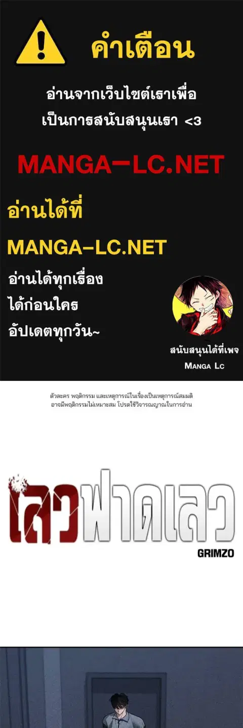 The Bully In-Charge ตอนที่ 120 หน้า 1