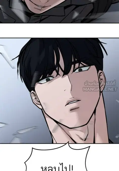 The Bully In-Charge ตอนที่ 124 หน้า 3