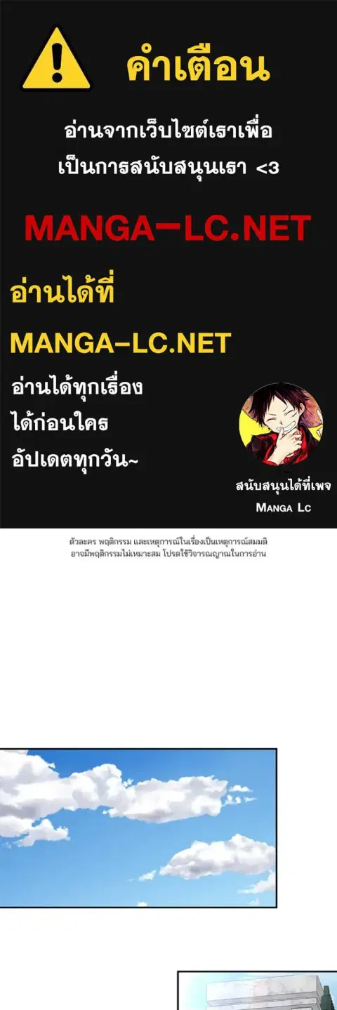 The Bully In-Charge ตอนที่ 126 หน้า 1