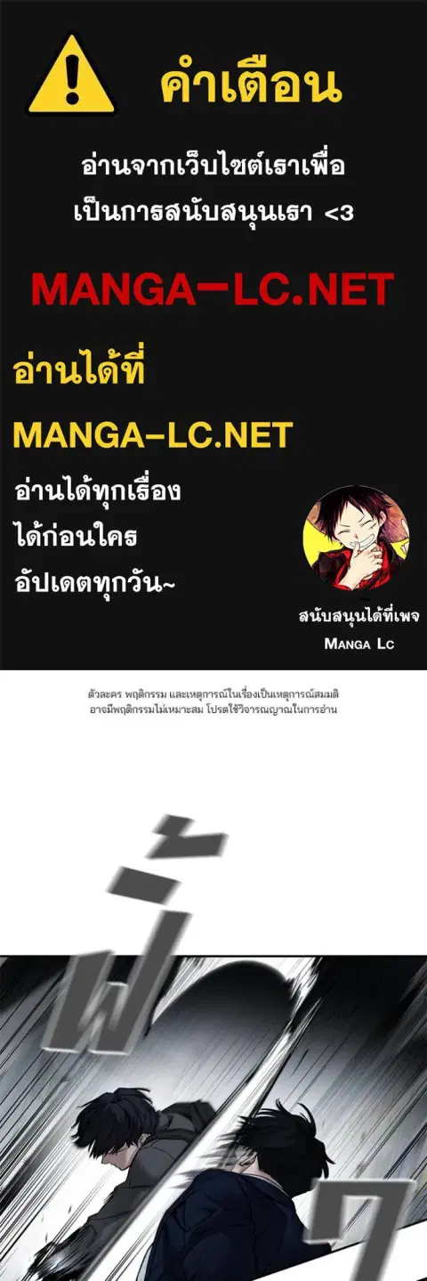 The Bully In-Charge ตอนที่ 128 หน้า 1