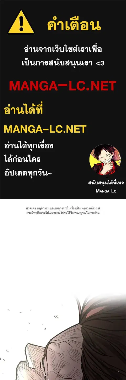 The Bully In-Charge ตอนที่ 131 หน้า 1