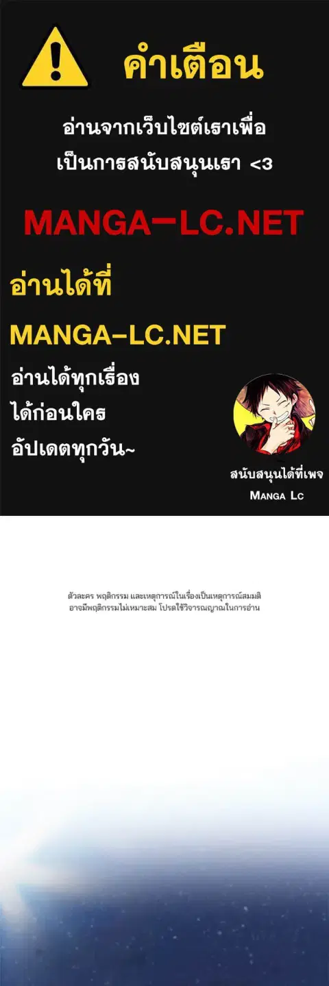 The Bully In-Charge ตอนที่ 155 หน้า 1