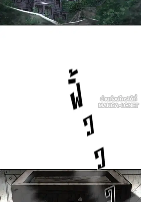 The Bully In-Charge ตอนที่ 166 หน้า 2