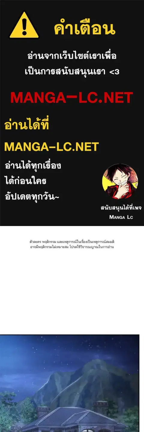 The Bully In-Charge ตอนที่ 168 หน้า 1