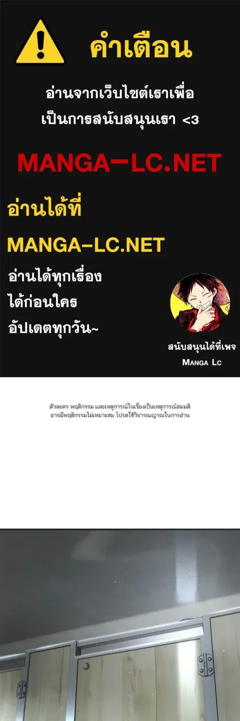 The Bully In-Charge ตอนที่ 173 หน้า 1