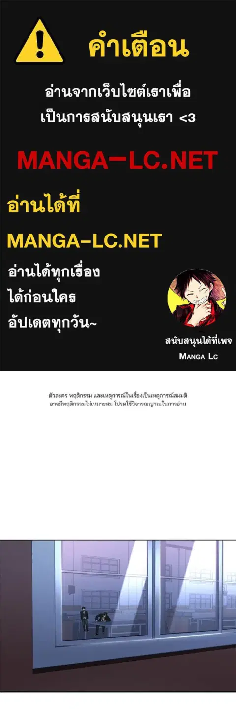 The Bully In-Charge ตอนที่ 175 หน้า 1