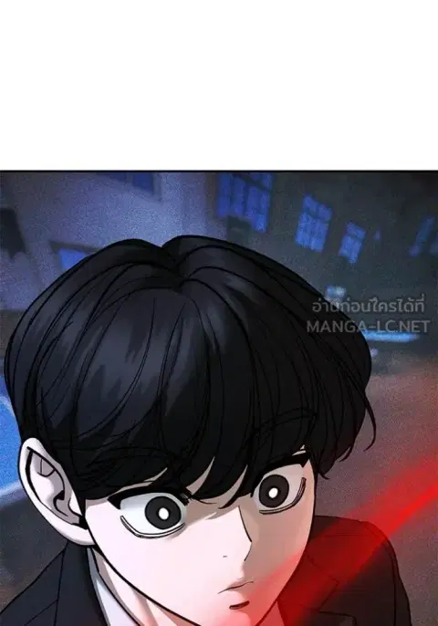 The Bully In-Charge ตอนที่ 175 หน้า 2