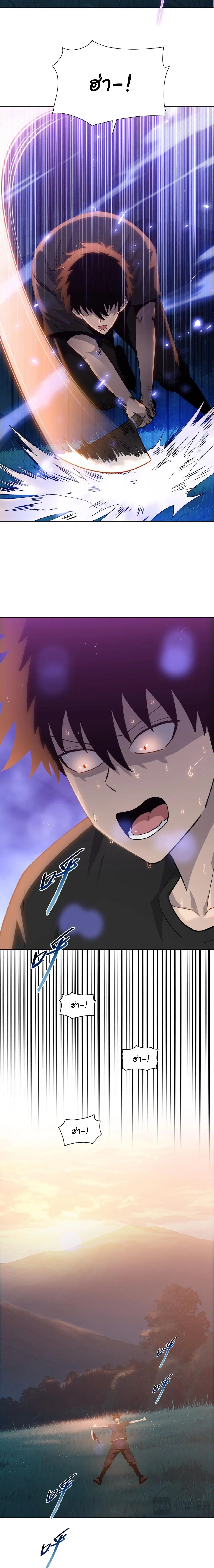 The Butcher Blade That Pierces All Realms ตอนที่ 11 หน้า 2
