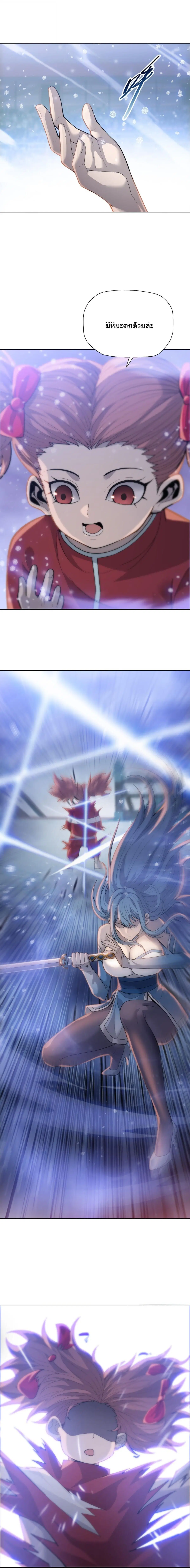 The Butcher Blade That Pierces All Realms ตอนที่ 27 หน้า 3