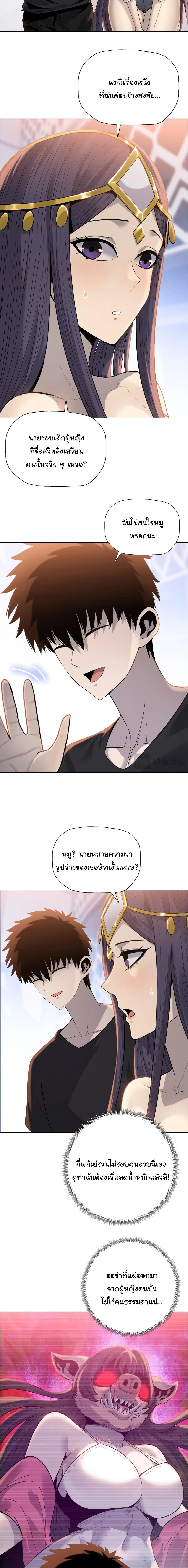 The Butcher Blade That Pierces All Realms ตอนที่ 34 หน้า 3