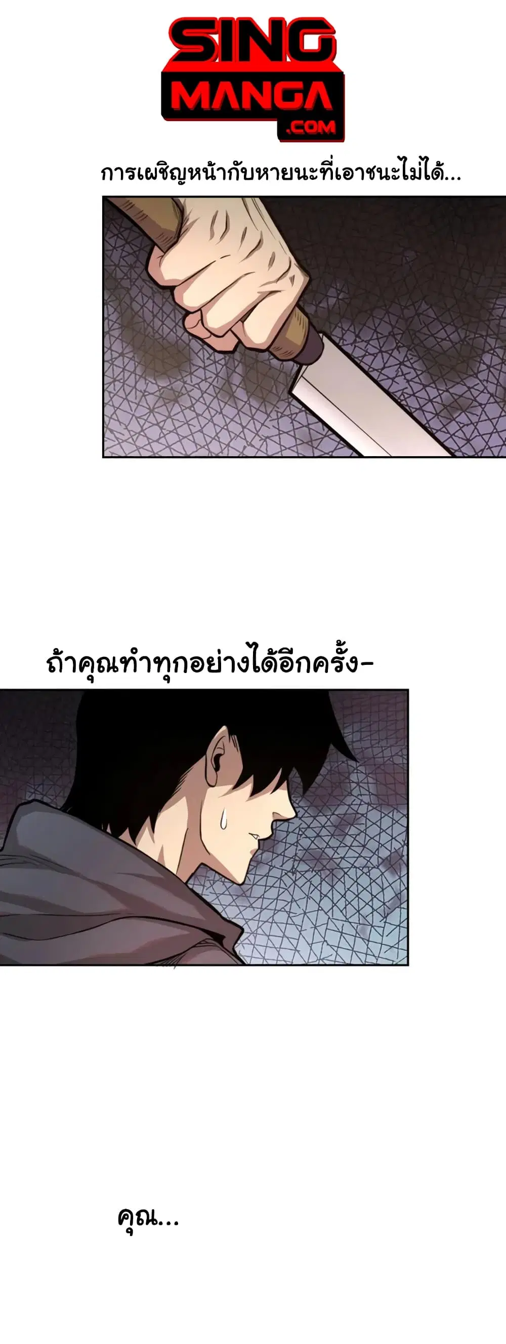 The Calamity of the End Times ตอนที่ 1 หน้า 1