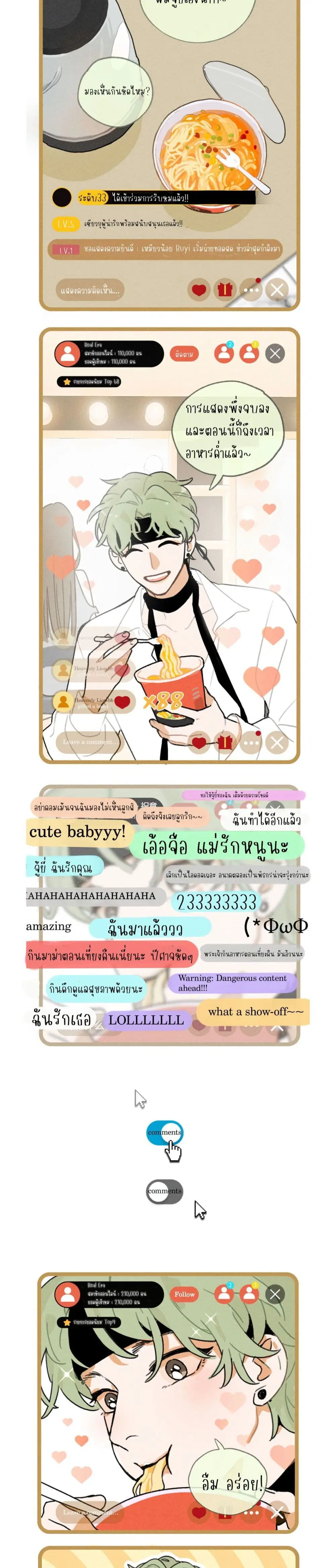 The CEO Is an Idol Stan ตอนที่ 2 หน้า 2
