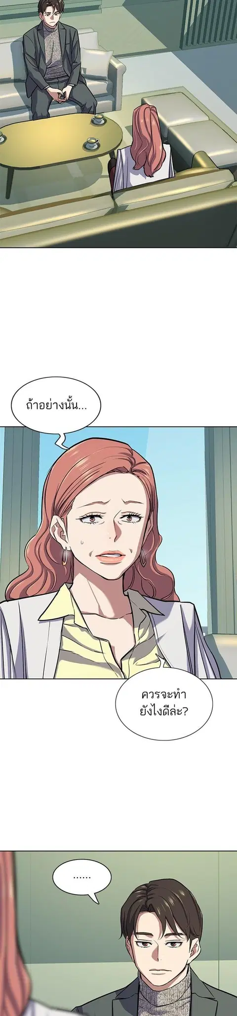 The Chaebeol’s Youngest Son (Reborn Rich) ตอนที่ 100 หน้า 2