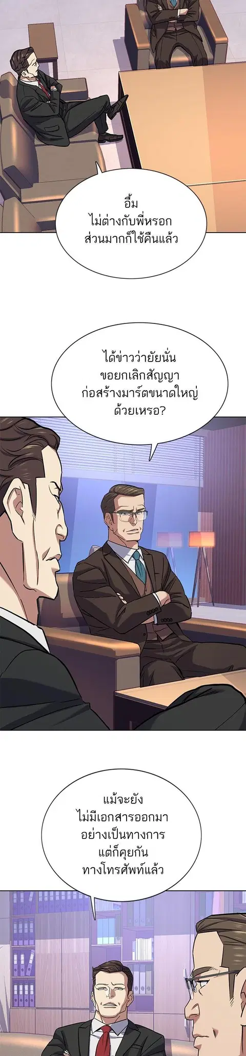 The Chaebeol’s Youngest Son (Reborn Rich) ตอนที่ 103 หน้า 2