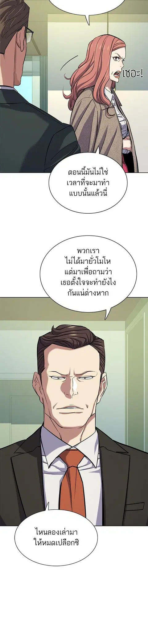The Chaebeol’s Youngest Son (Reborn Rich) ตอนที่ 104 หน้า 3