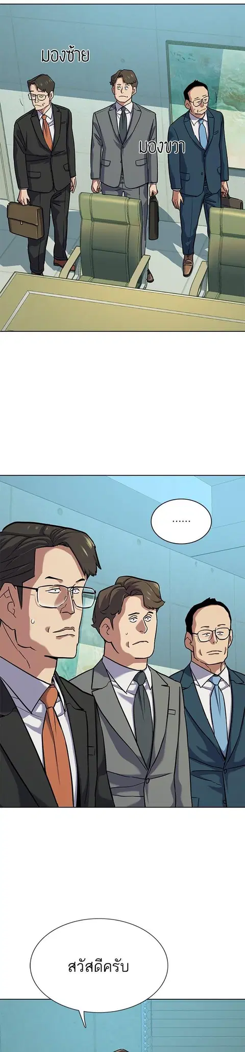 The Chaebeol’s Youngest Son (Reborn Rich) ตอนที่ 108 หน้า 2