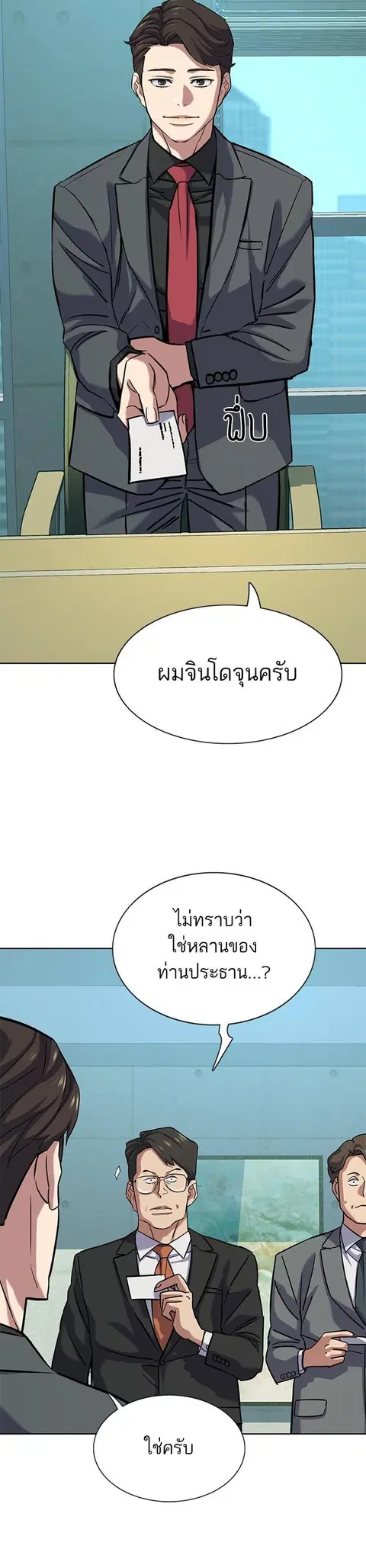 The Chaebeol’s Youngest Son (Reborn Rich) ตอนที่ 108 หน้า 3