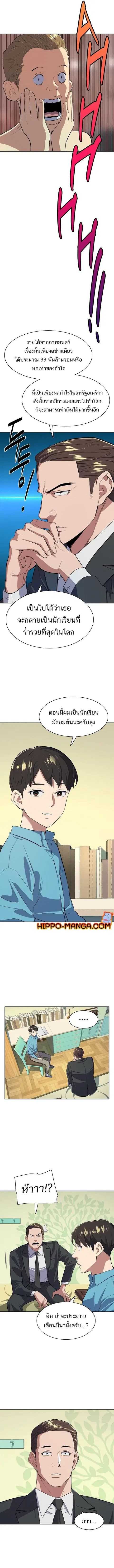 The Chaebeol’s Youngest Son (Reborn Rich) ตอนที่ 11 หน้า 2